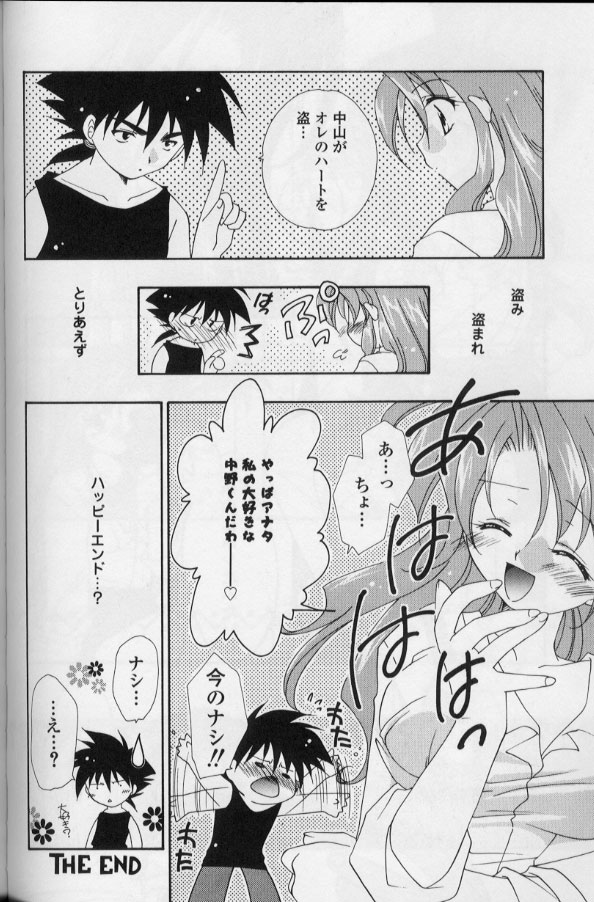 [凪妖女] いつだって本気！