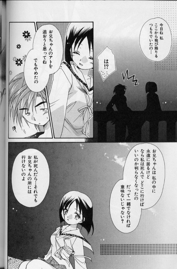 [凪妖女] いつだって本気！