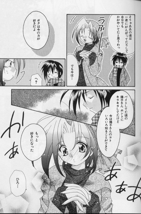 [凪妖女] いつだって本気！