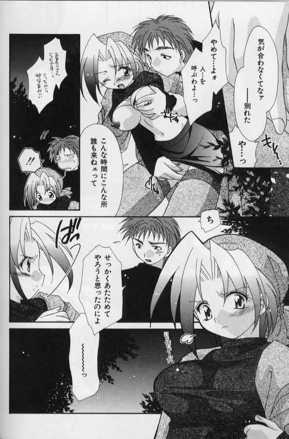 [凪妖女] いつだって本気！