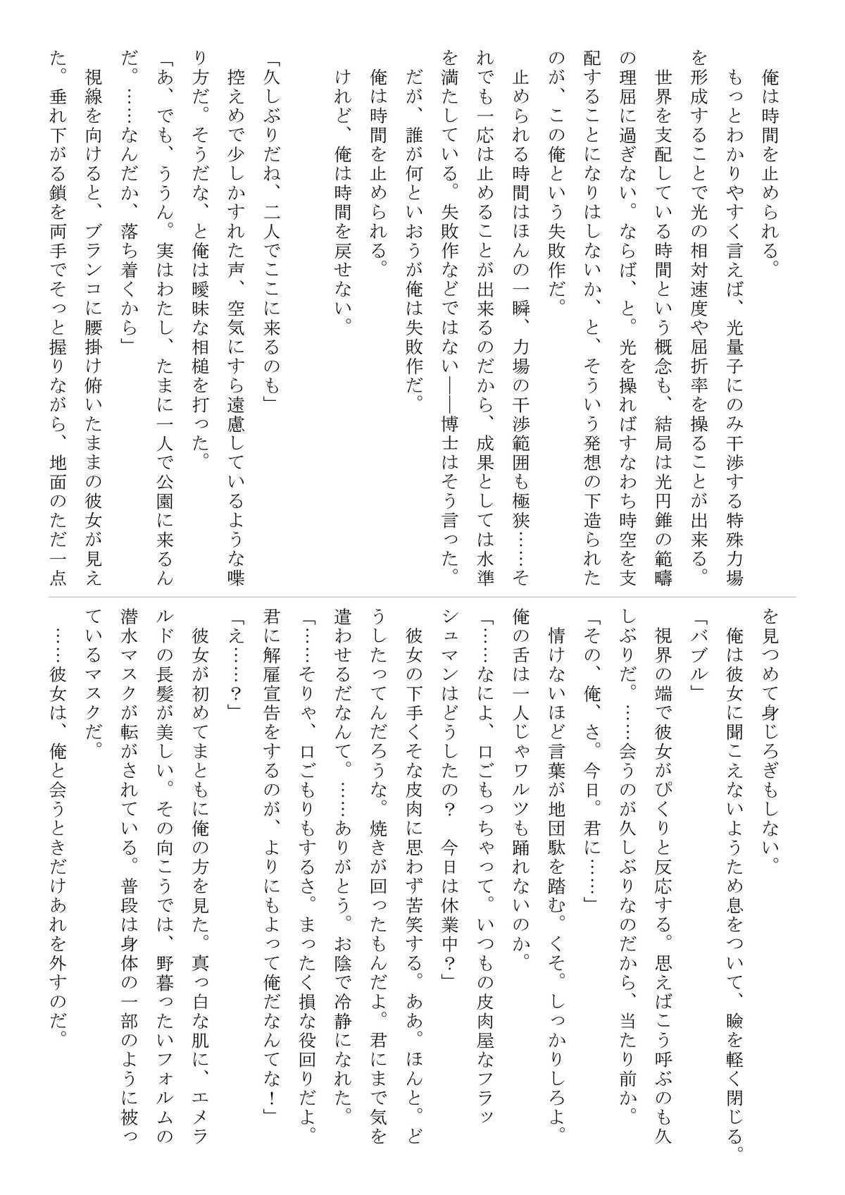 (C79) [地獄のミサワ (地獄のミサワ, 岩田一矢)] ロックマンのエロ本 (ロックマン)