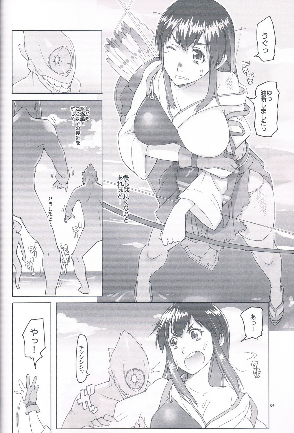 (C85) [朝木blog出張所 (朝木貴行)] 赤城さんのおかわり頂戴 (艦隊これくしょん -艦これ-)