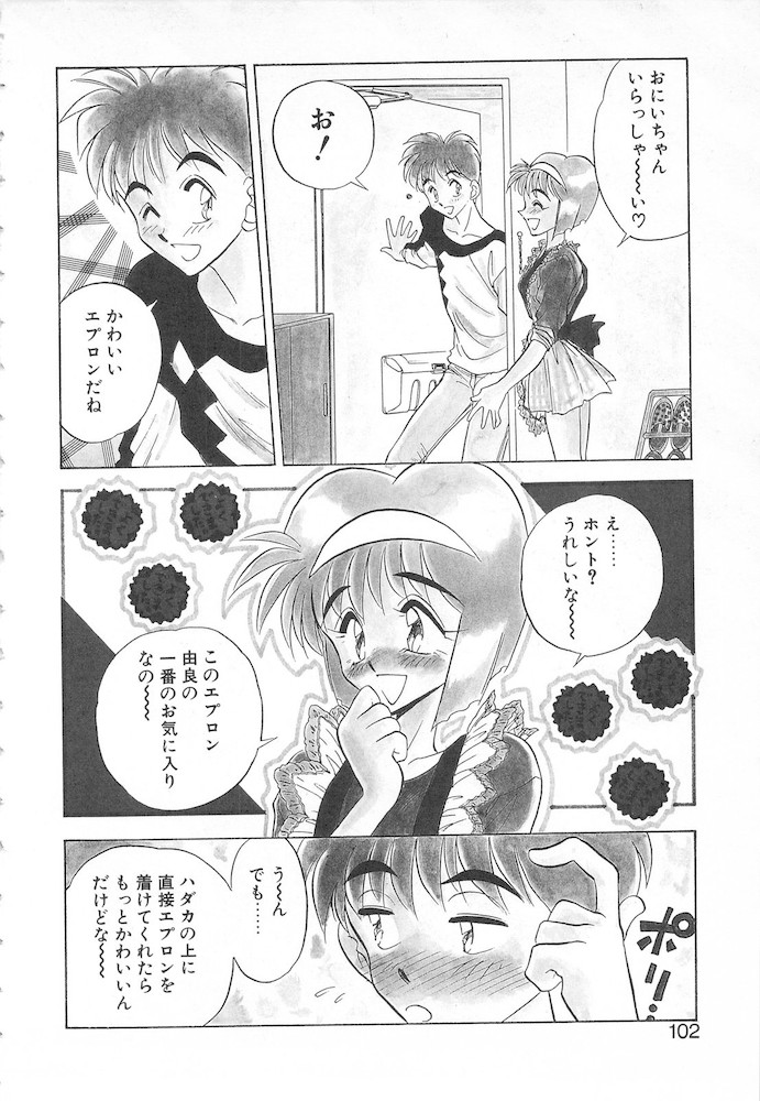 [あうら聖児] すぅいーと・プリンセス