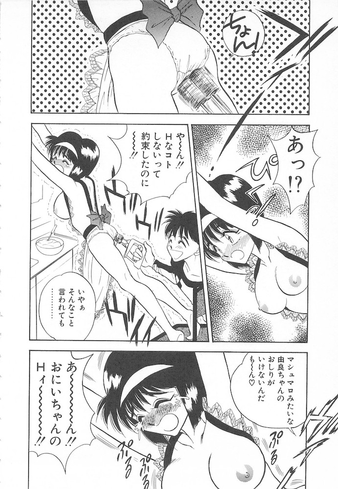 [あうら聖児] すぅいーと・プリンセス