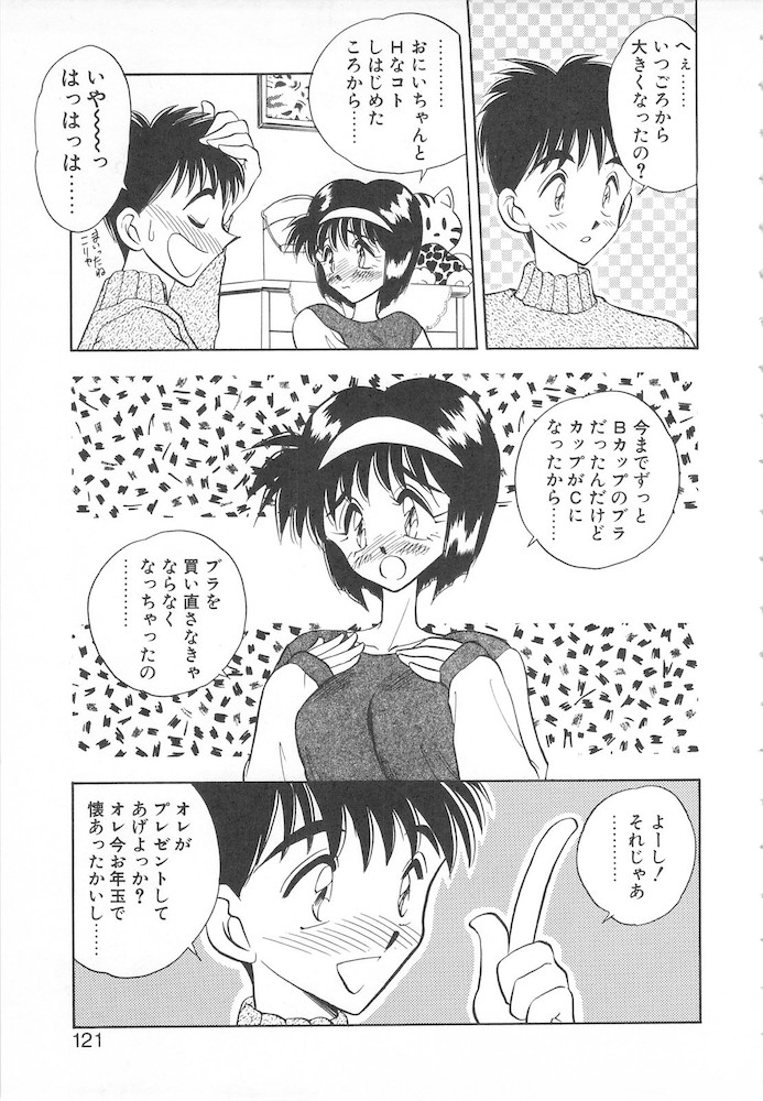 [あうら聖児] すぅいーと・プリンセス
