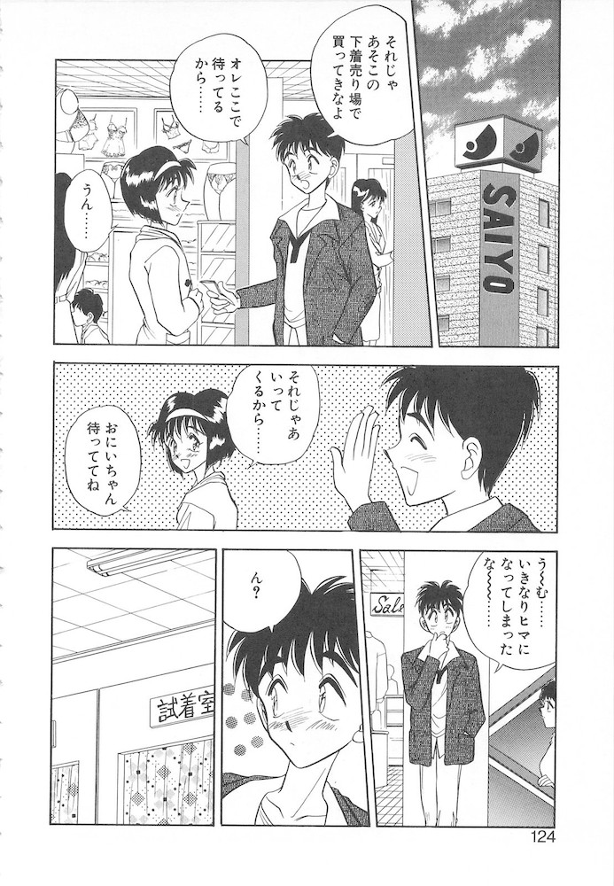 [あうら聖児] すぅいーと・プリンセス