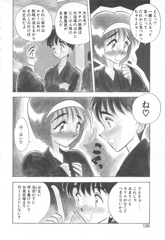 [あうら聖児] すぅいーと・プリンセス
