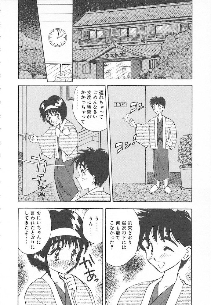 [あうら聖児] すぅいーと・プリンセス