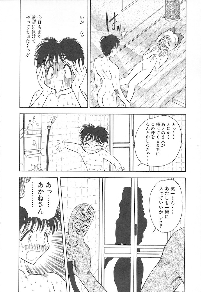 [あうら聖児] すぅいーと・プリンセス