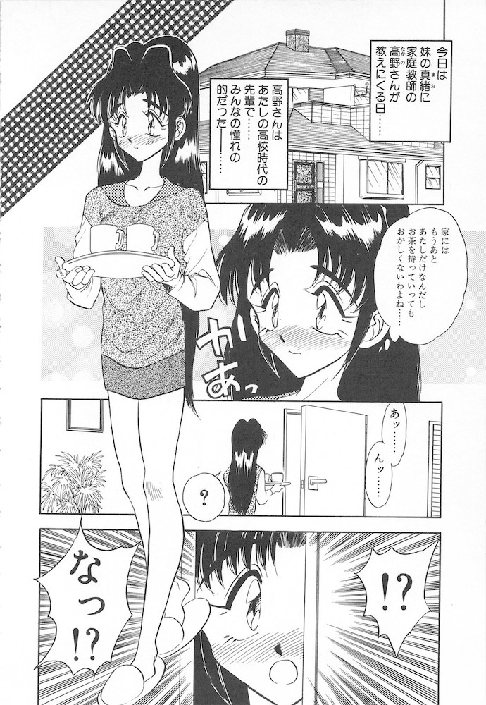 [あうら聖児] すぅいーと・プリンセス