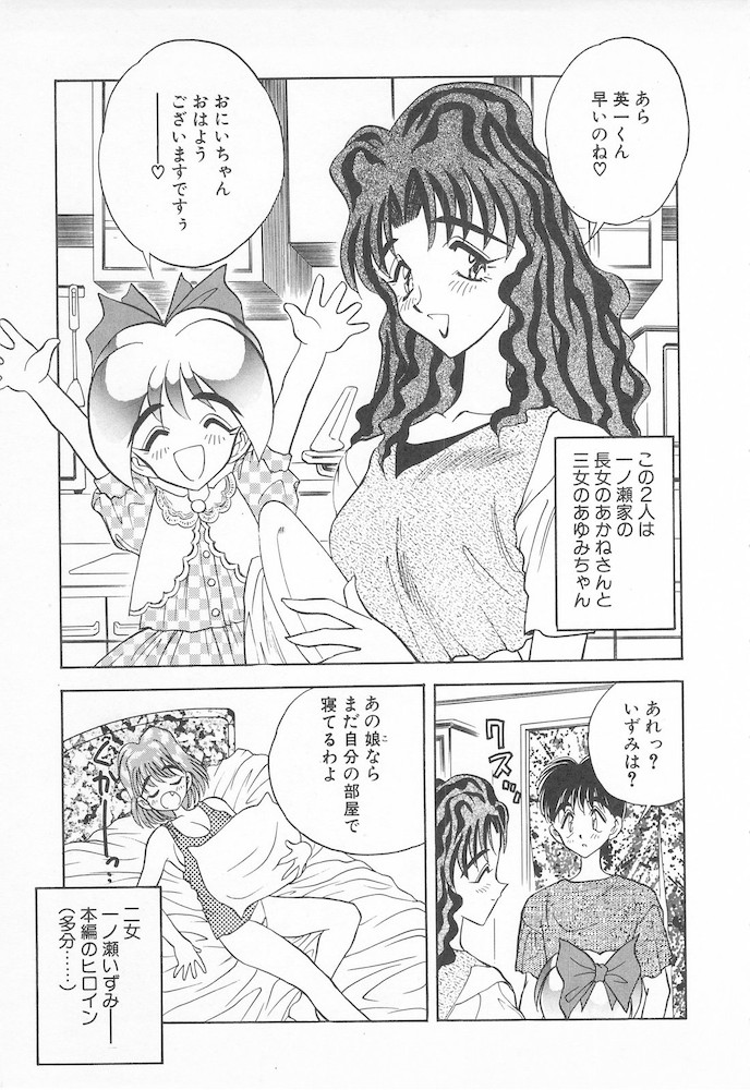 [あうら聖児] すぅいーと・プリンセス