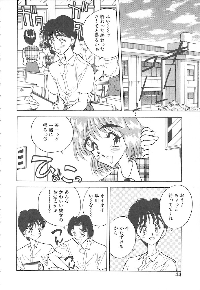 [あうら聖児] すぅいーと・プリンセス