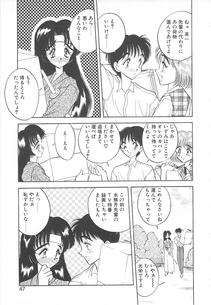 [あうら聖児] すぅいーと・プリンセス