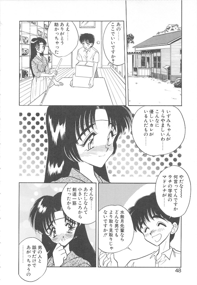 [あうら聖児] すぅいーと・プリンセス