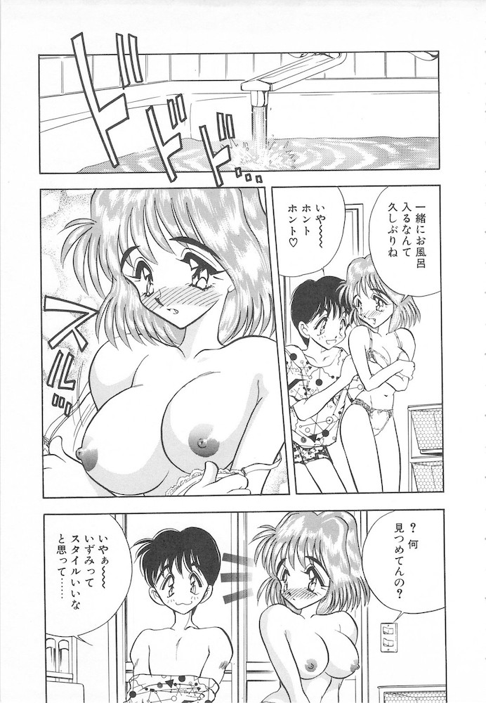 [あうら聖児] すぅいーと・プリンセス