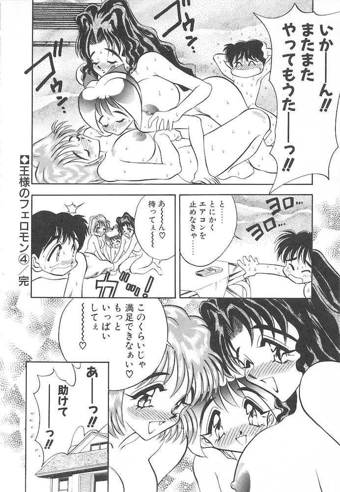 [あうら聖児] すぅいーと・プリンセス