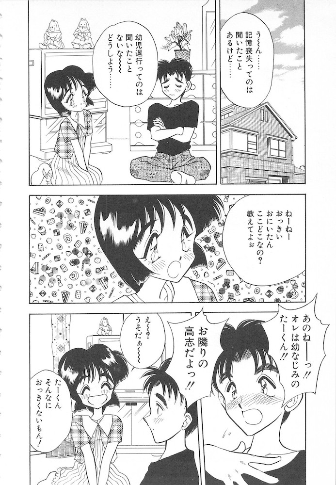 [あうら聖児] すぅいーと・プリンセス