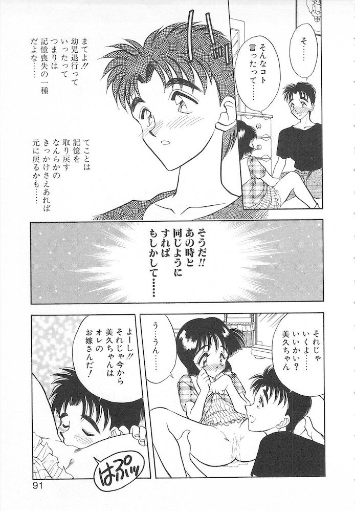 [あうら聖児] すぅいーと・プリンセス