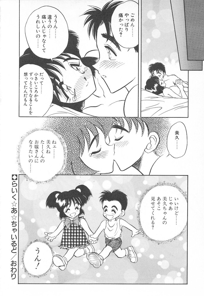 [あうら聖児] すぅいーと・プリンセス