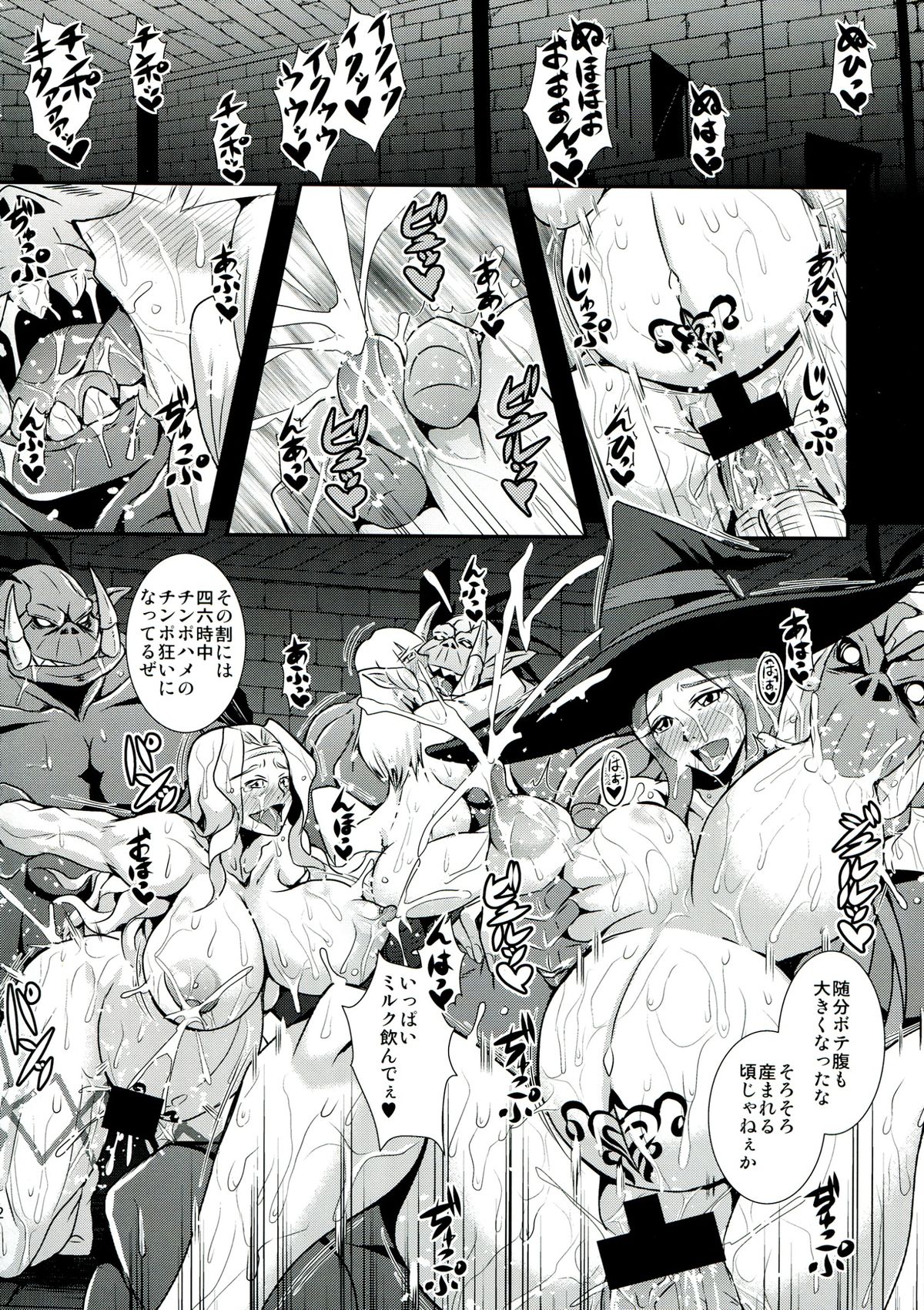 (C85) [MEAN MACHINE (三船誠二郎)] 奴隷要塞 (ドラゴンズクラウン)