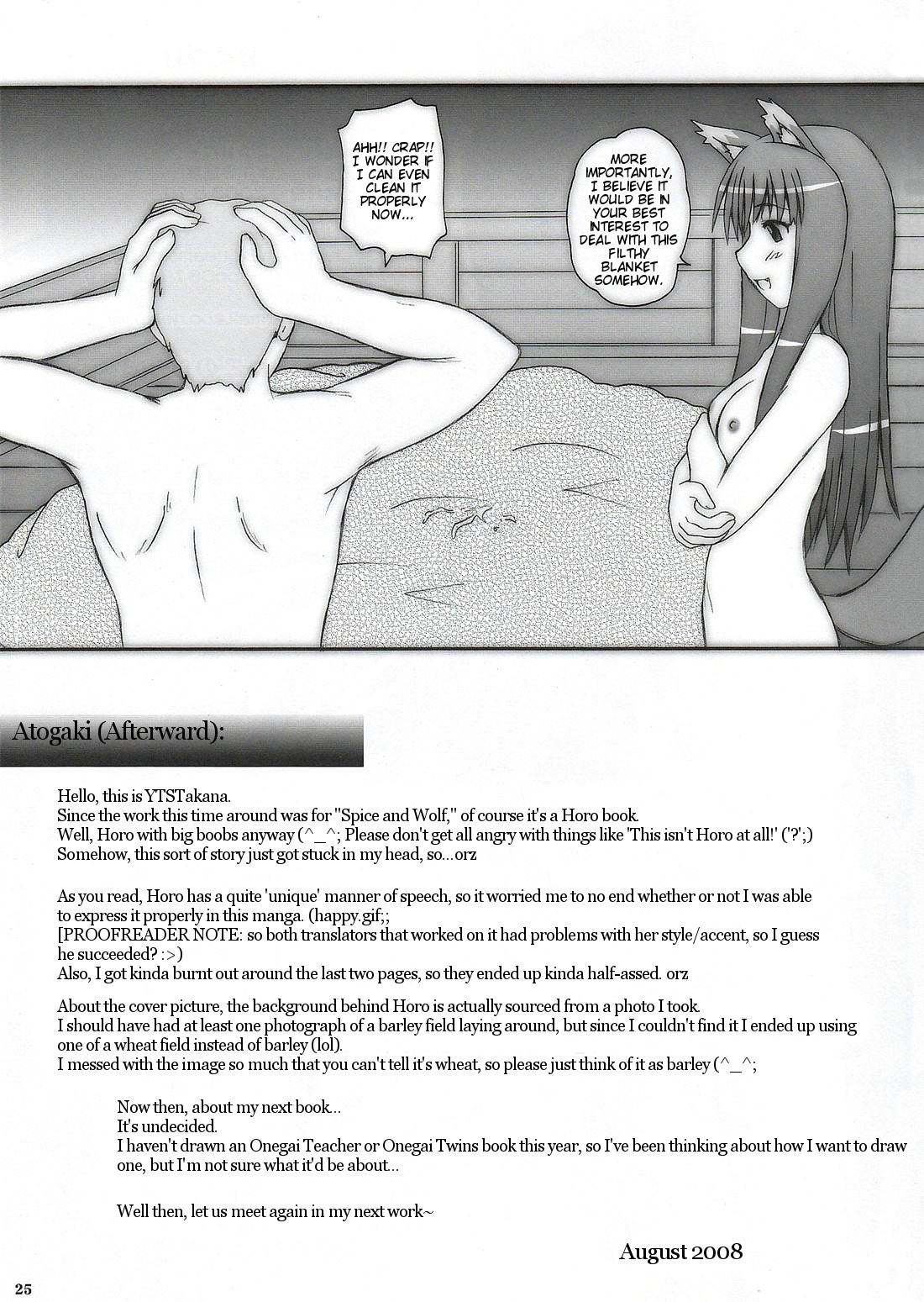 (C74) [2ストローク (YTS 鷹那)] 2ストローク TY (狼と香辛料) [英訳]