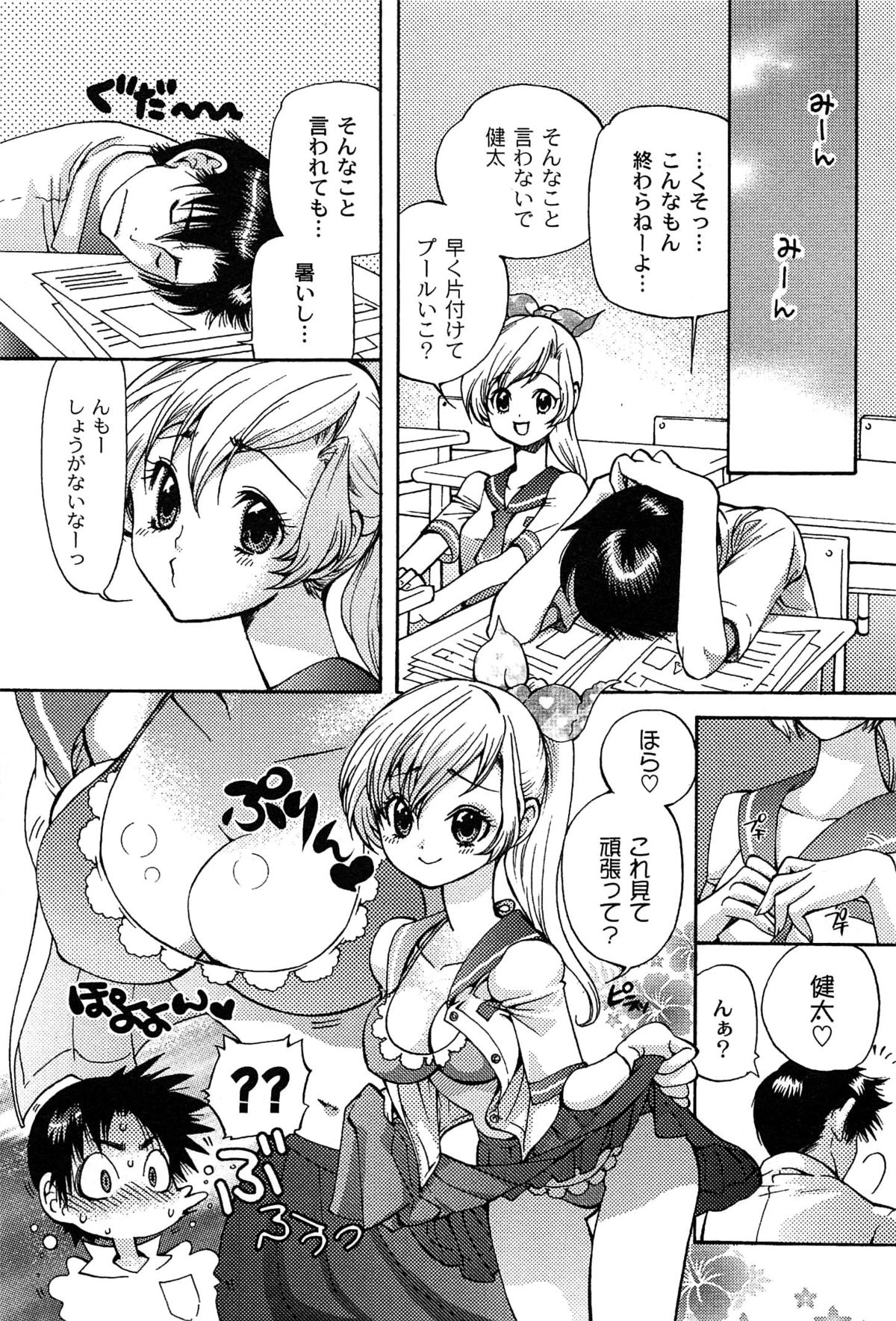 [都氏] パブロフな彼女