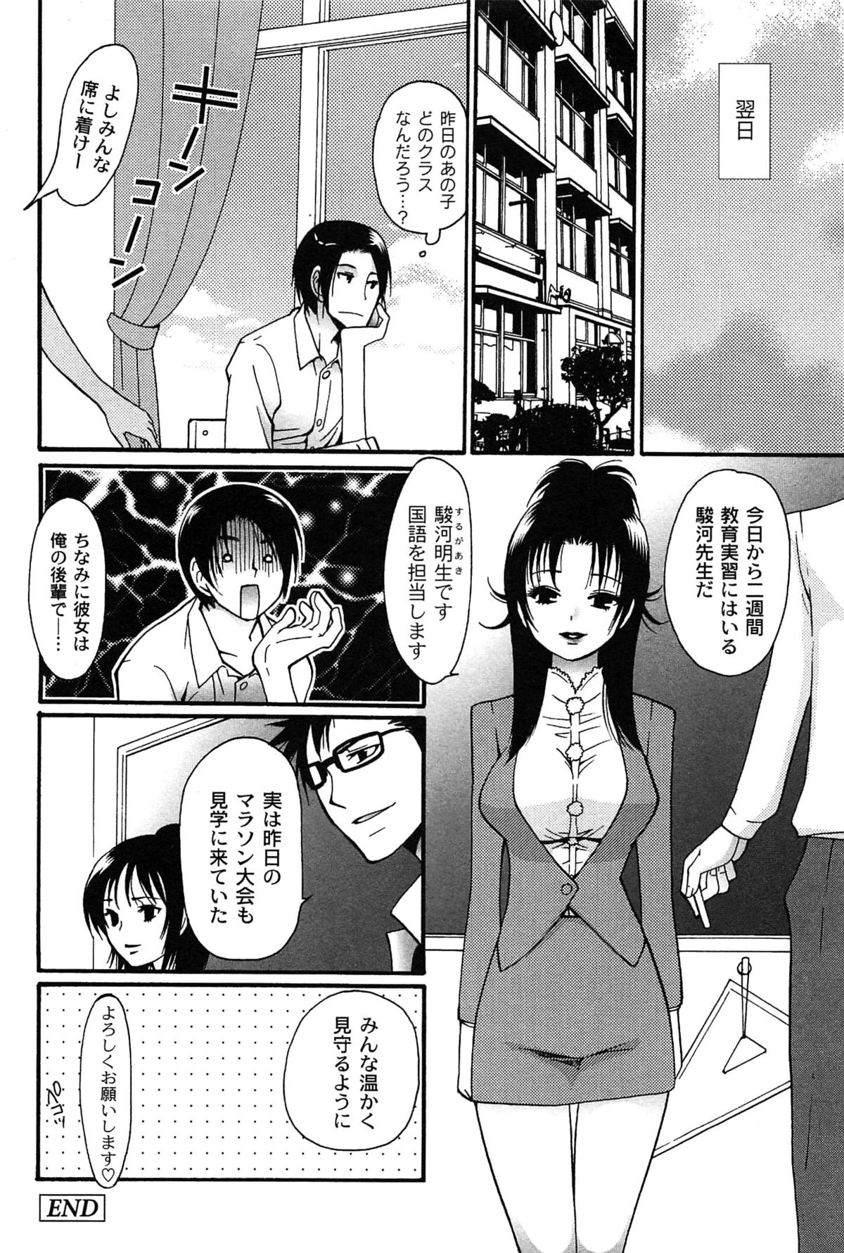 [都氏] パブロフな彼女