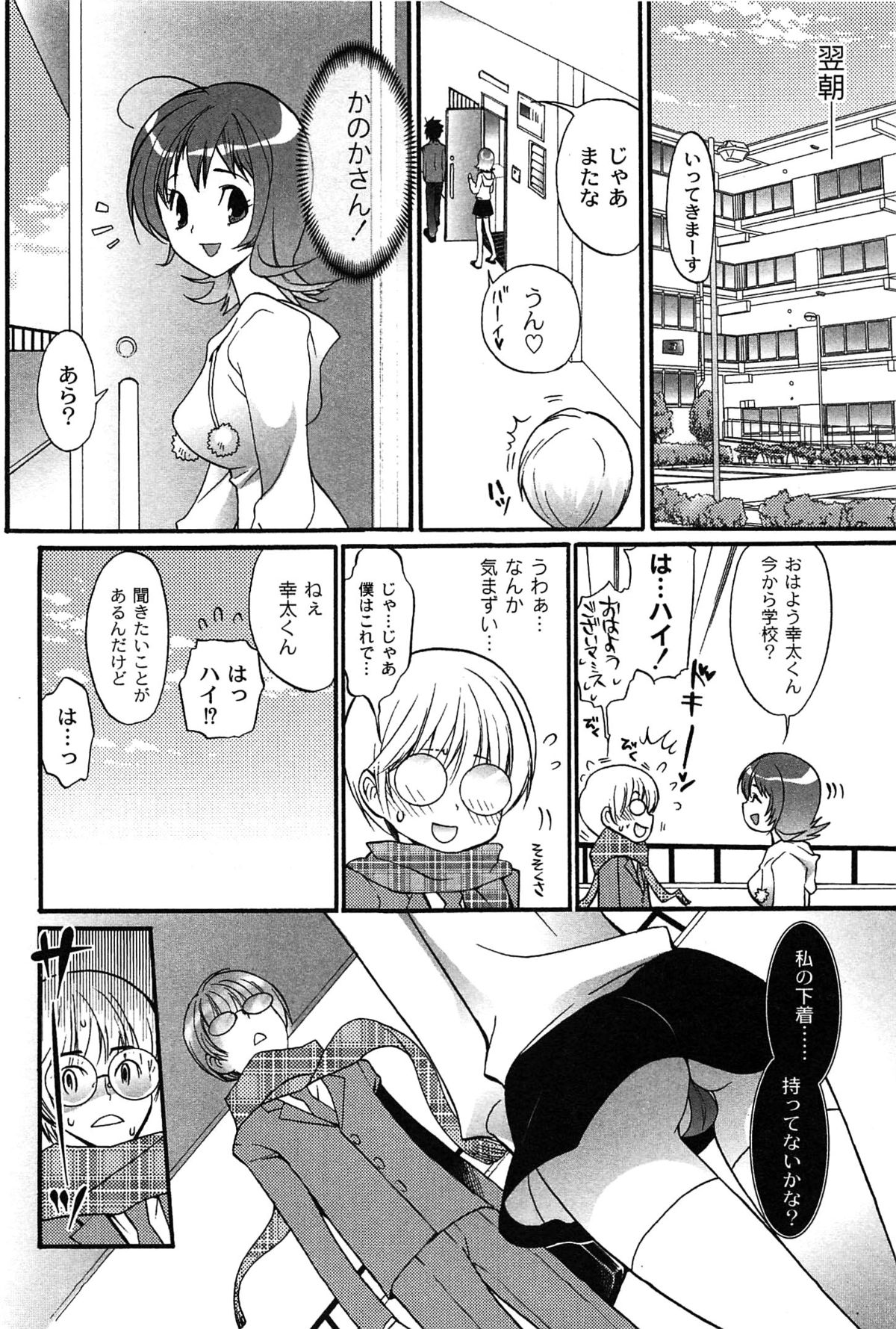 [都氏] パブロフな彼女