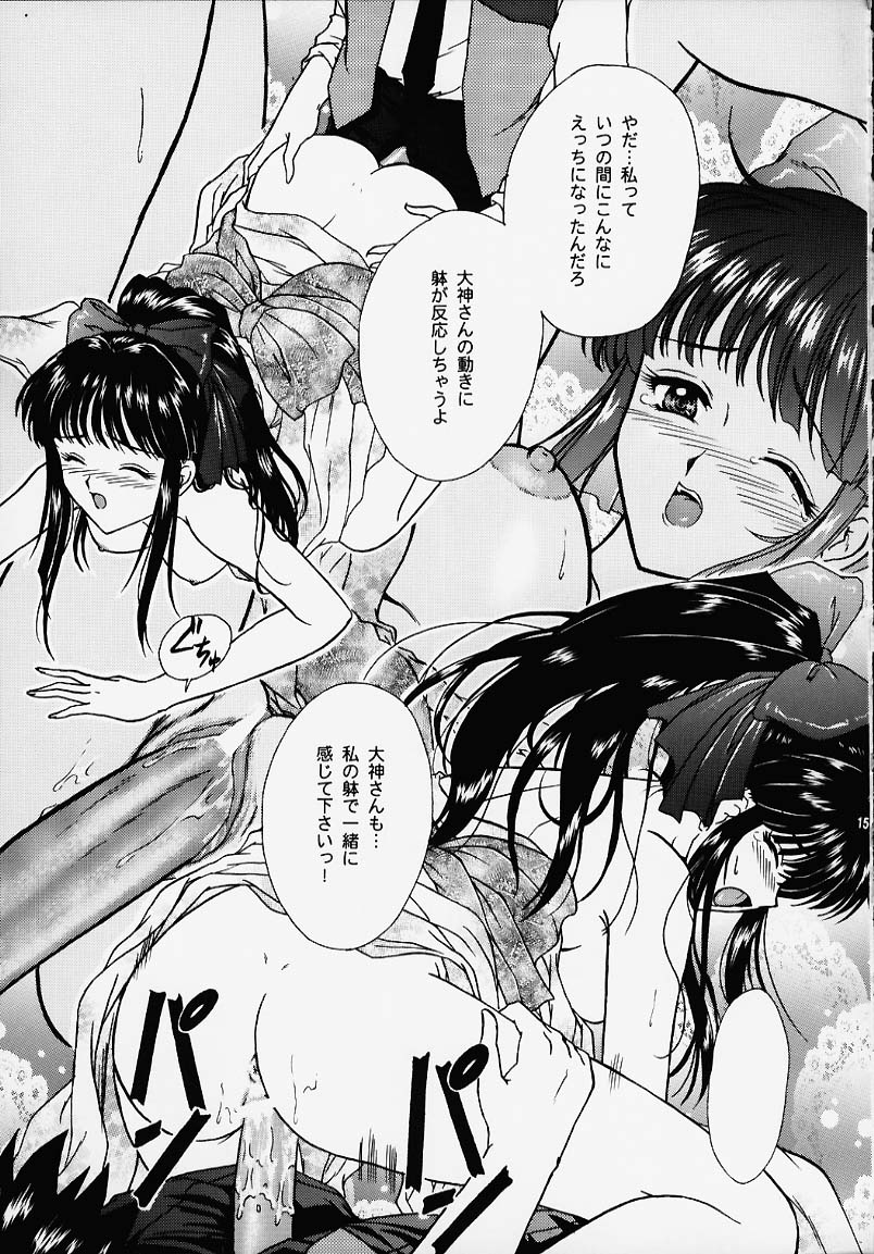 [TSK (風雅うつら)] GG2000 VOL.1 (キューティーハニー, サクラ大戦) [ページ欠落]