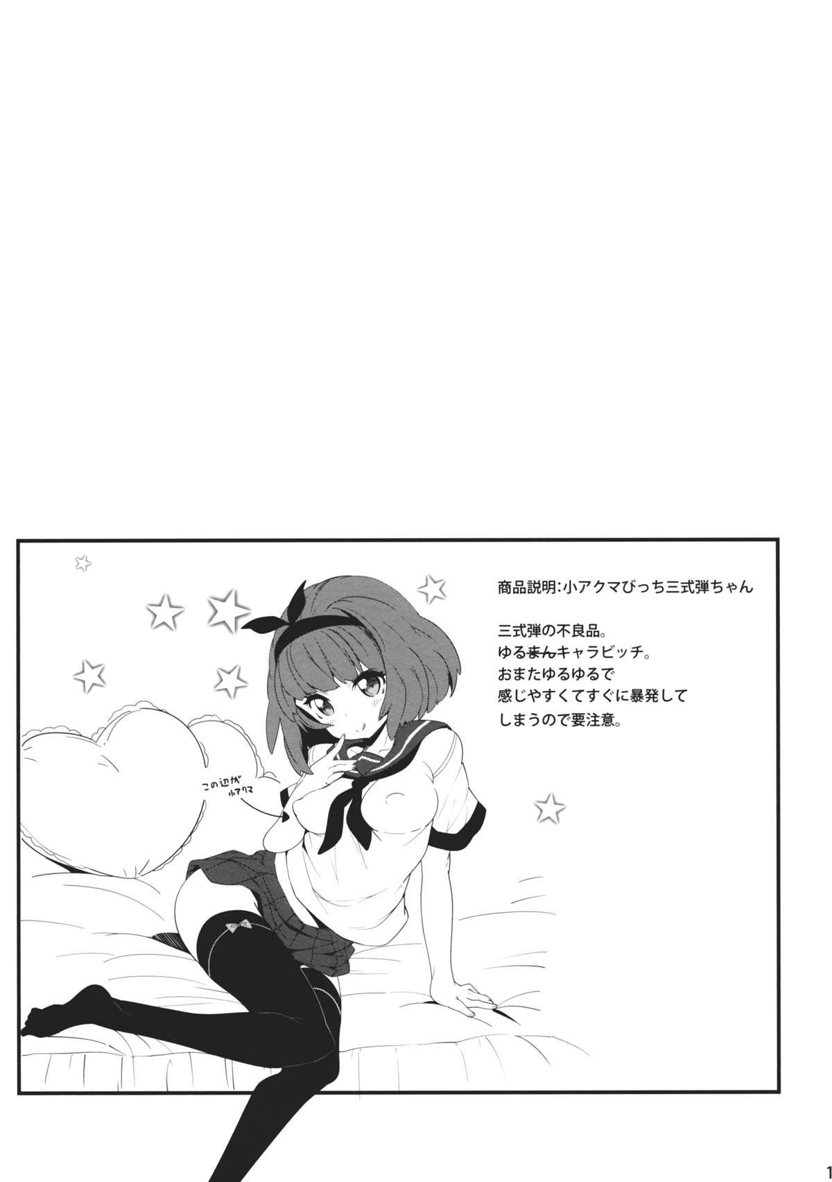 (サンクリ61) [パリンと割れる (ねよんさん)] あぶない火あそび (艦隊これくしょん-艦これ-) [英訳]