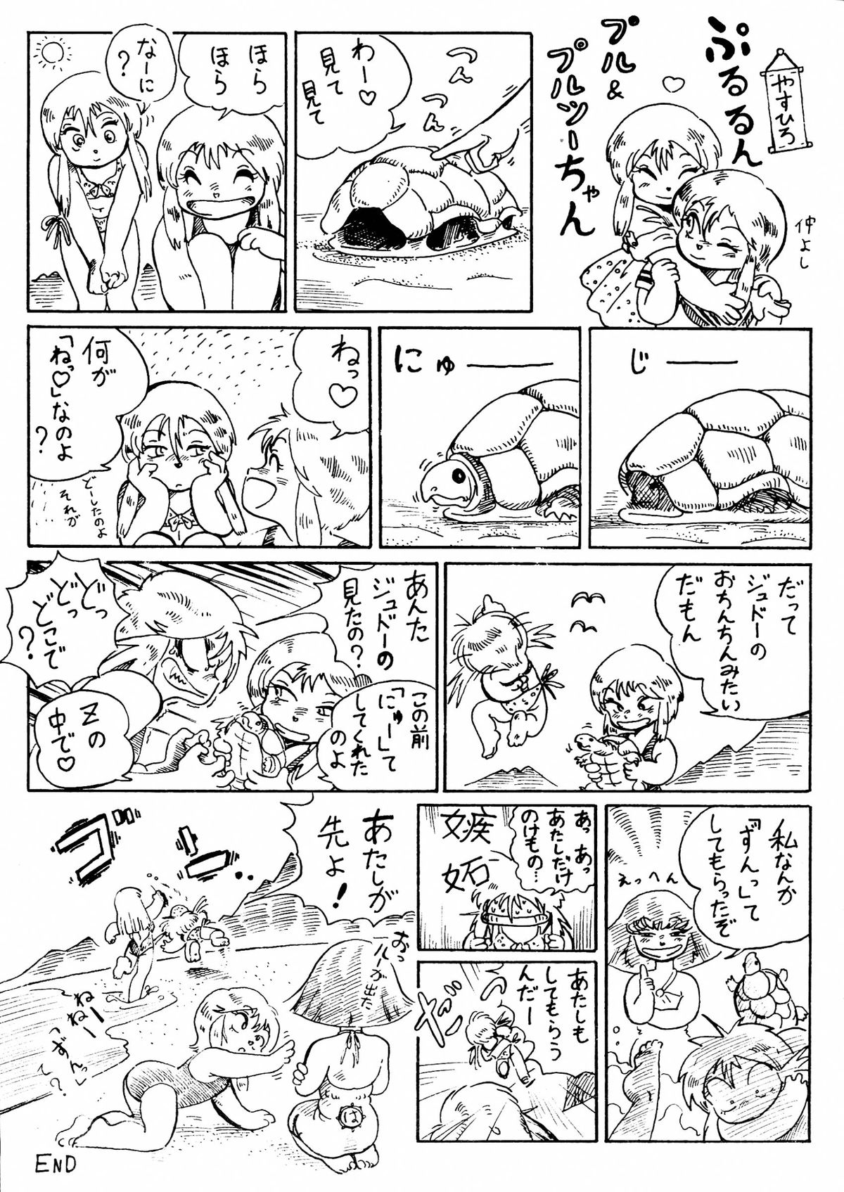 (C34) [ニコちゃん企画 (やすひろ)] 悶絶！あろえなんこう-やすひろ作品集- (よろず)