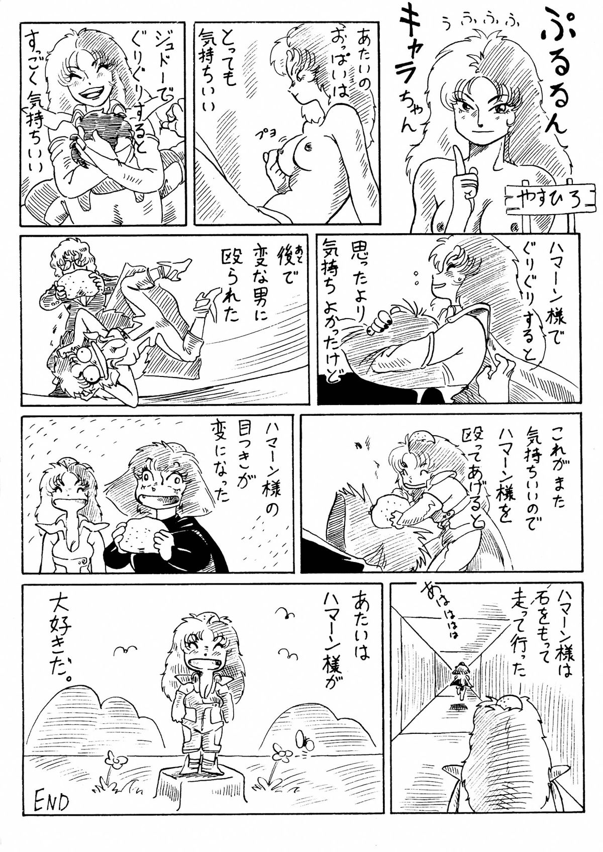 (C34) [ニコちゃん企画 (やすひろ)] 悶絶！あろえなんこう-やすひろ作品集- (よろず)