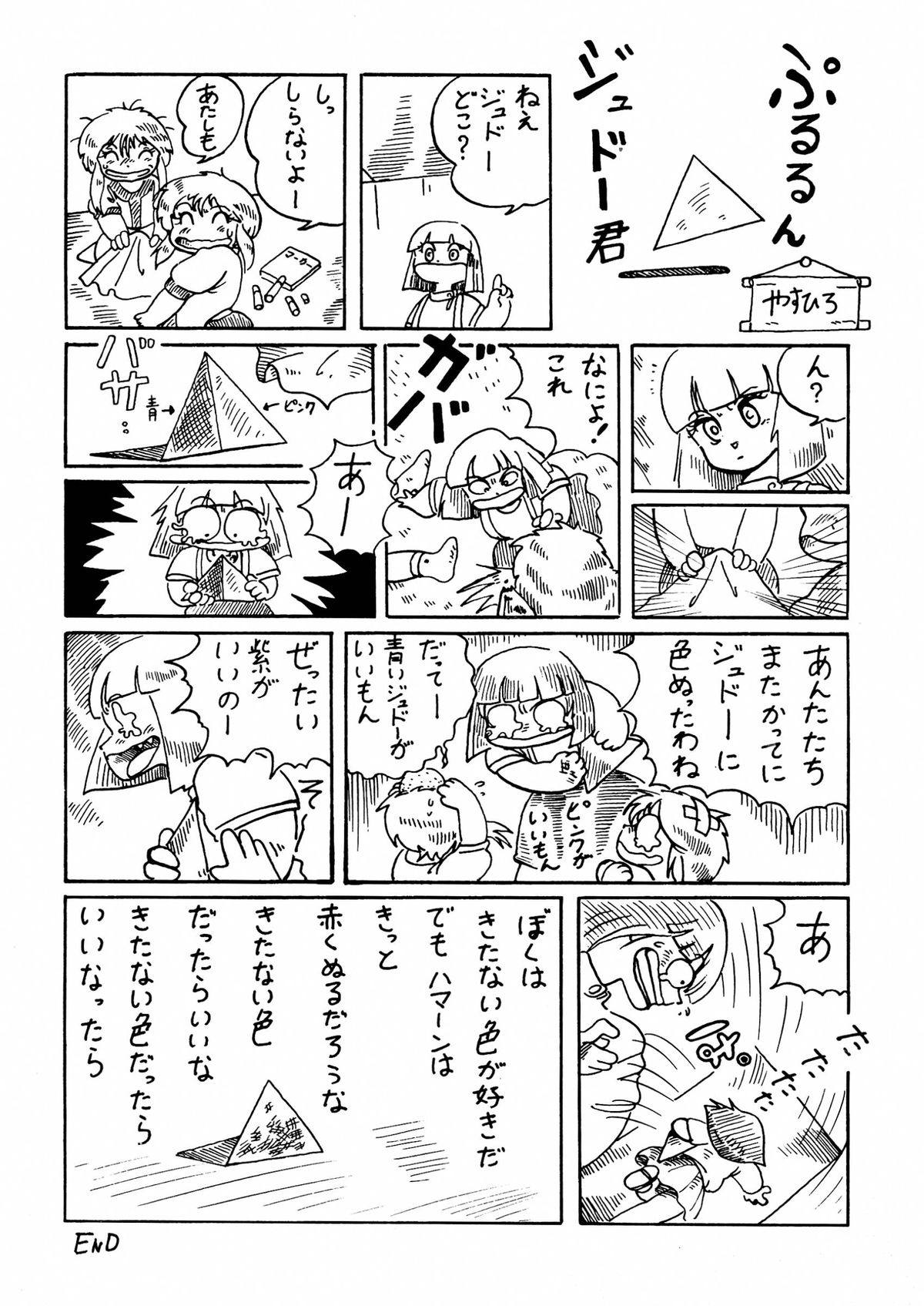 (C34) [ニコちゃん企画 (やすひろ)] 悶絶！あろえなんこう-やすひろ作品集- (よろず)