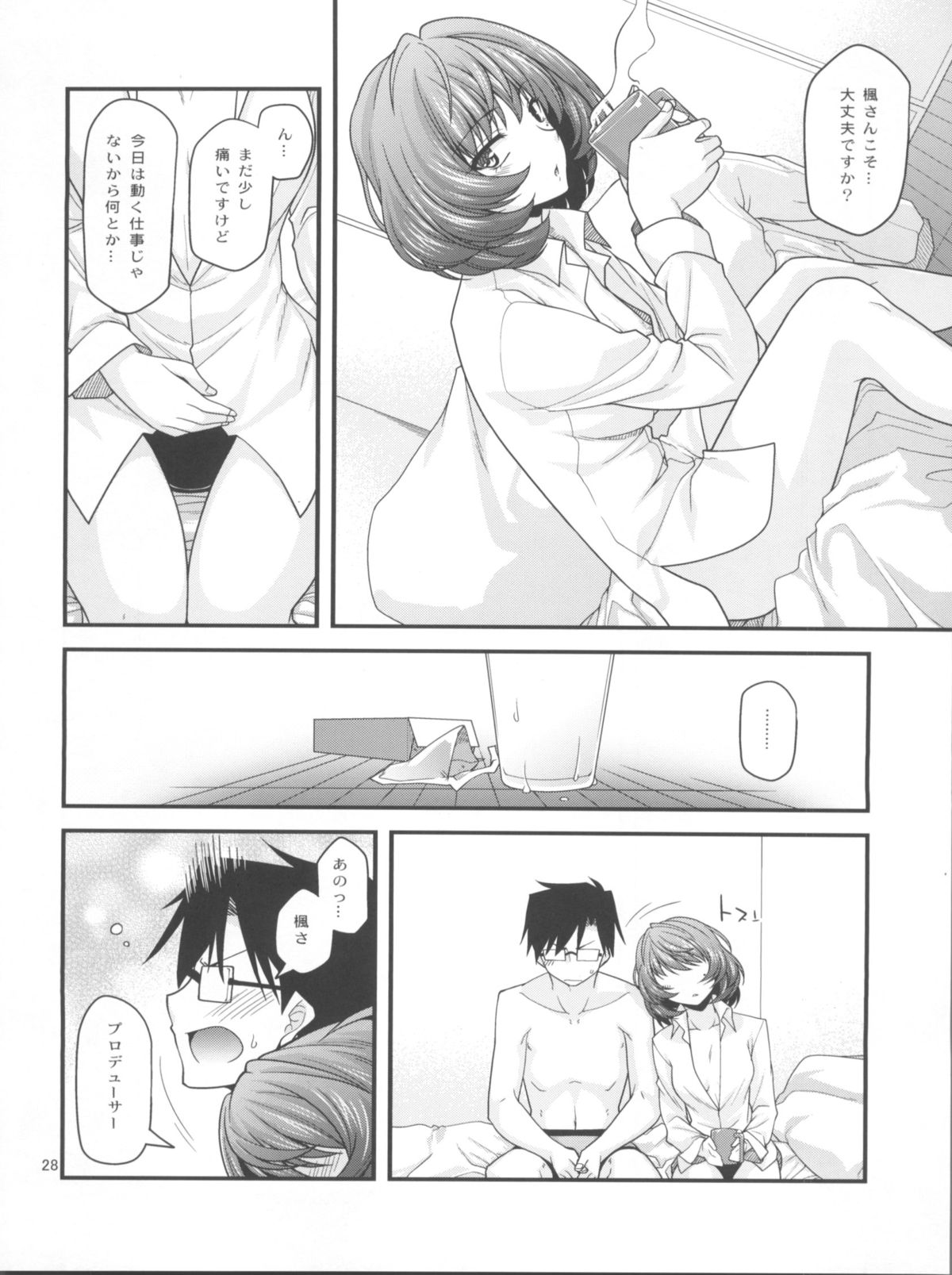 (C82) [CRIMSON GROUND (宮社惣恭)] 楓さんマジ女神 (アイドルマスター シンデレラガールズ)