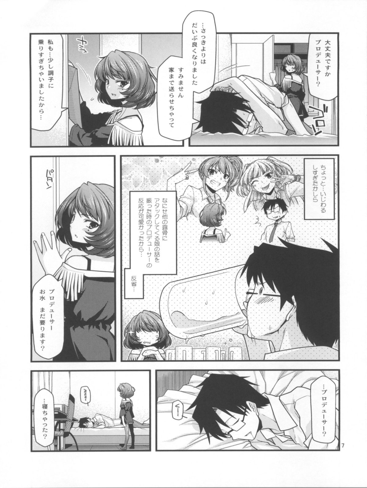 (C82) [CRIMSON GROUND (宮社惣恭)] 楓さんマジ女神 (アイドルマスター シンデレラガールズ)