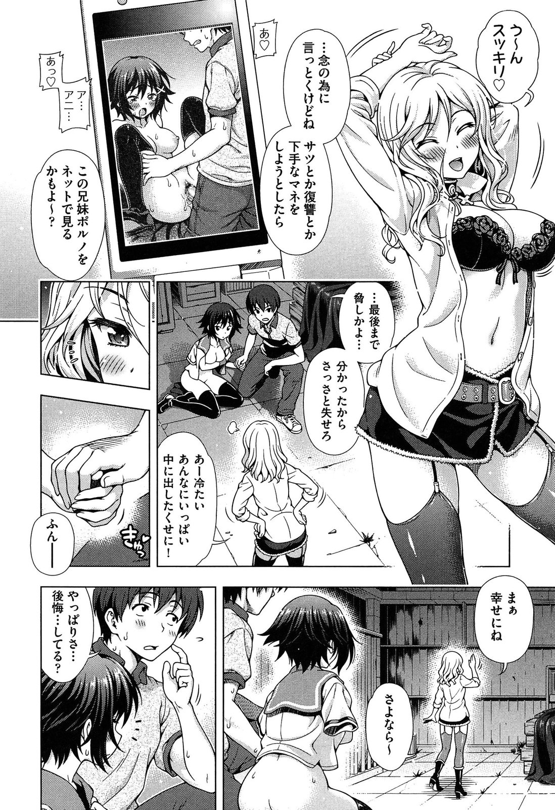 [焼肉キング] オフ♡レコ