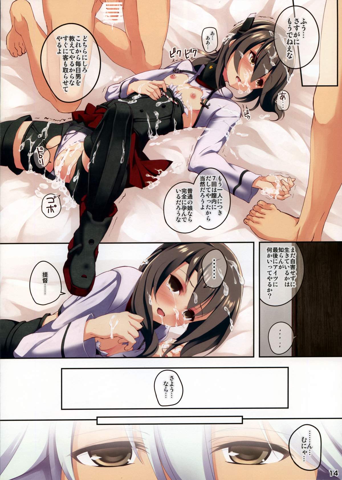 (サンクリ62) [セブンデイズホリディ (古我望、篠川あるみ)] 大和が来てくれないので 大鳳が身体を張って提督のお願いを聞く話 (艦隊これくしょん -艦これ-)