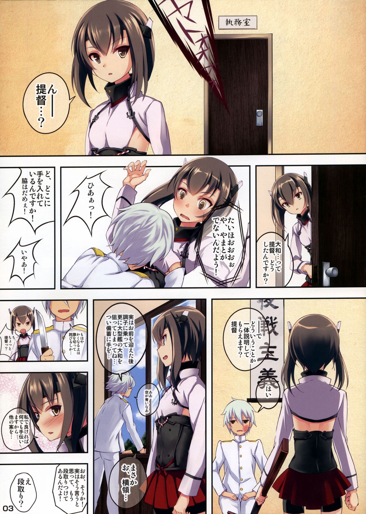 (サンクリ62) [セブンデイズホリディ (古我望、篠川あるみ)] 大和が来てくれないので 大鳳が身体を張って提督のお願いを聞く話 (艦隊これくしょん -艦これ-)