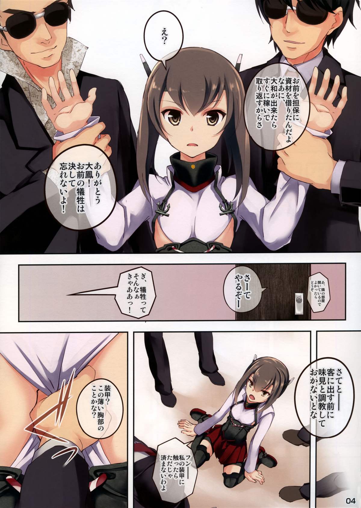 (サンクリ62) [セブンデイズホリディ (古我望、篠川あるみ)] 大和が来てくれないので 大鳳が身体を張って提督のお願いを聞く話 (艦隊これくしょん -艦これ-)