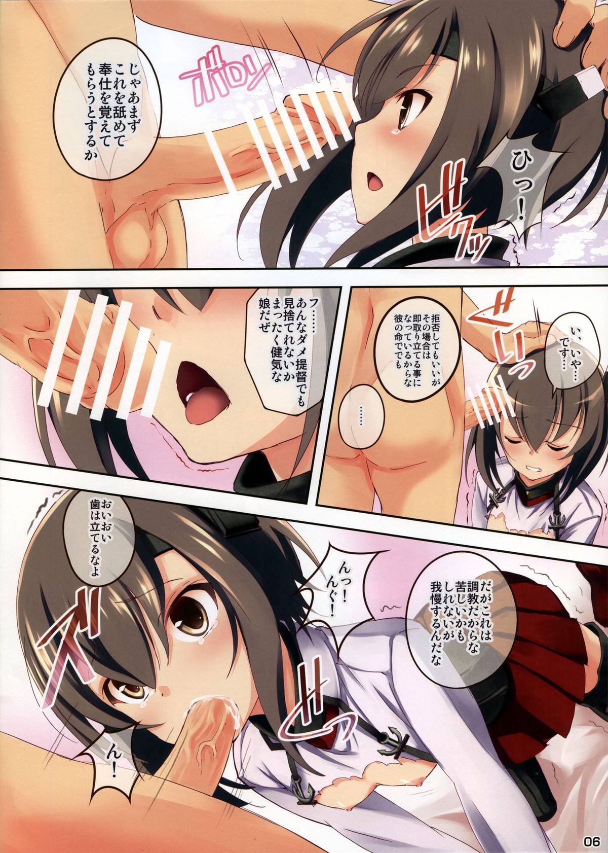 (サンクリ62) [セブンデイズホリディ (古我望、篠川あるみ)] 大和が来てくれないので 大鳳が身体を張って提督のお願いを聞く話 (艦隊これくしょん -艦これ-)