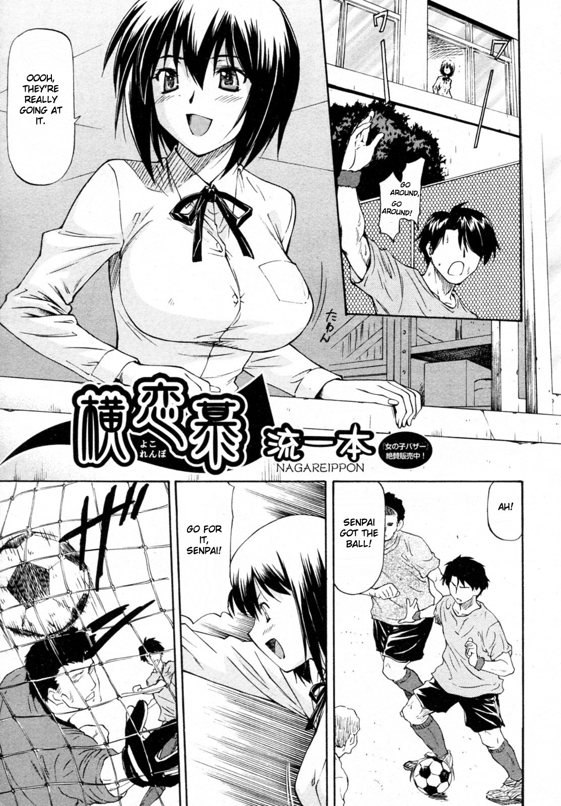 [流一本] み～とほ～る [英訳]