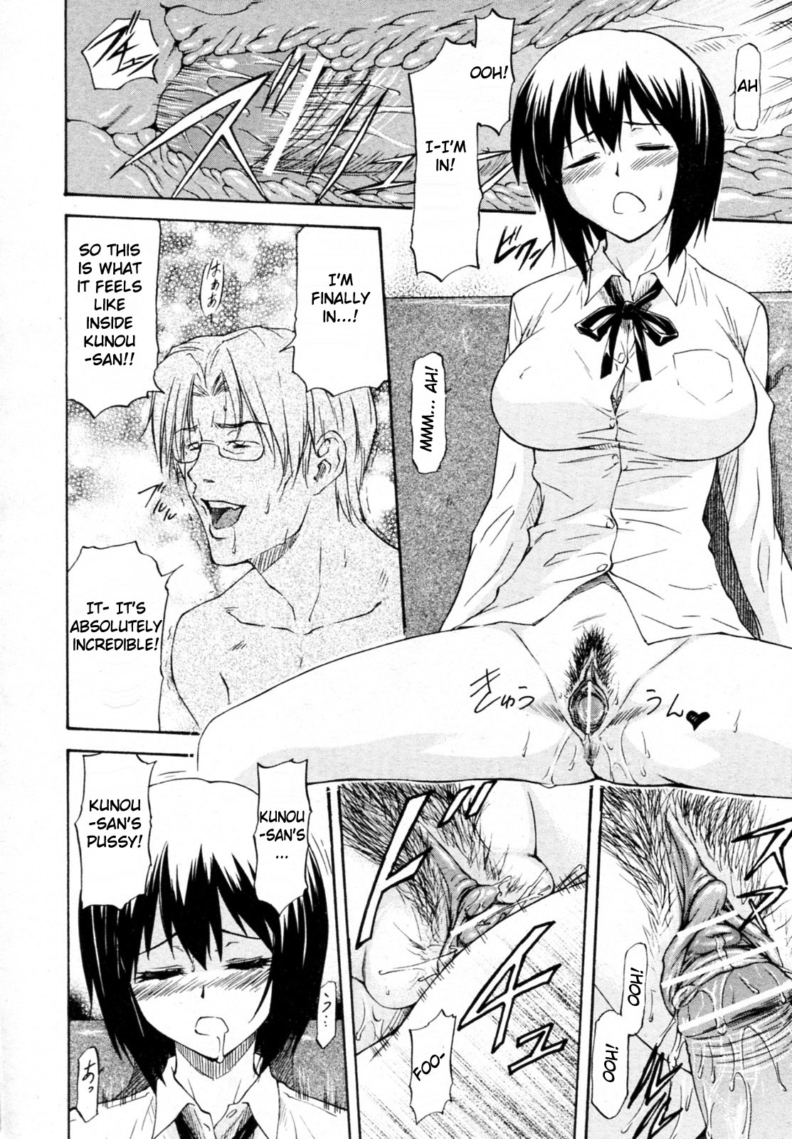 [流一本] み～とほ～る [英訳]