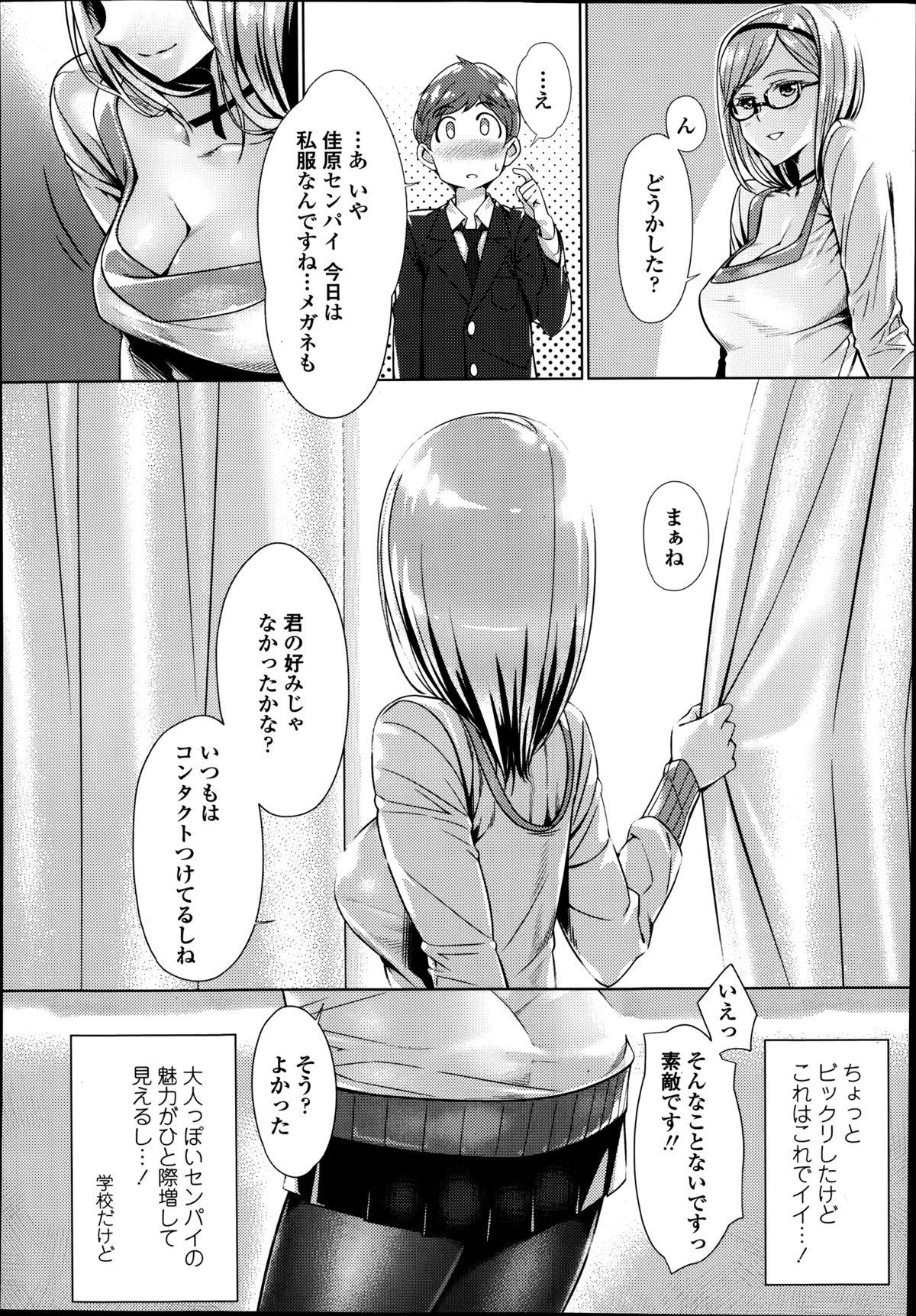 COMIC高 Vol.2