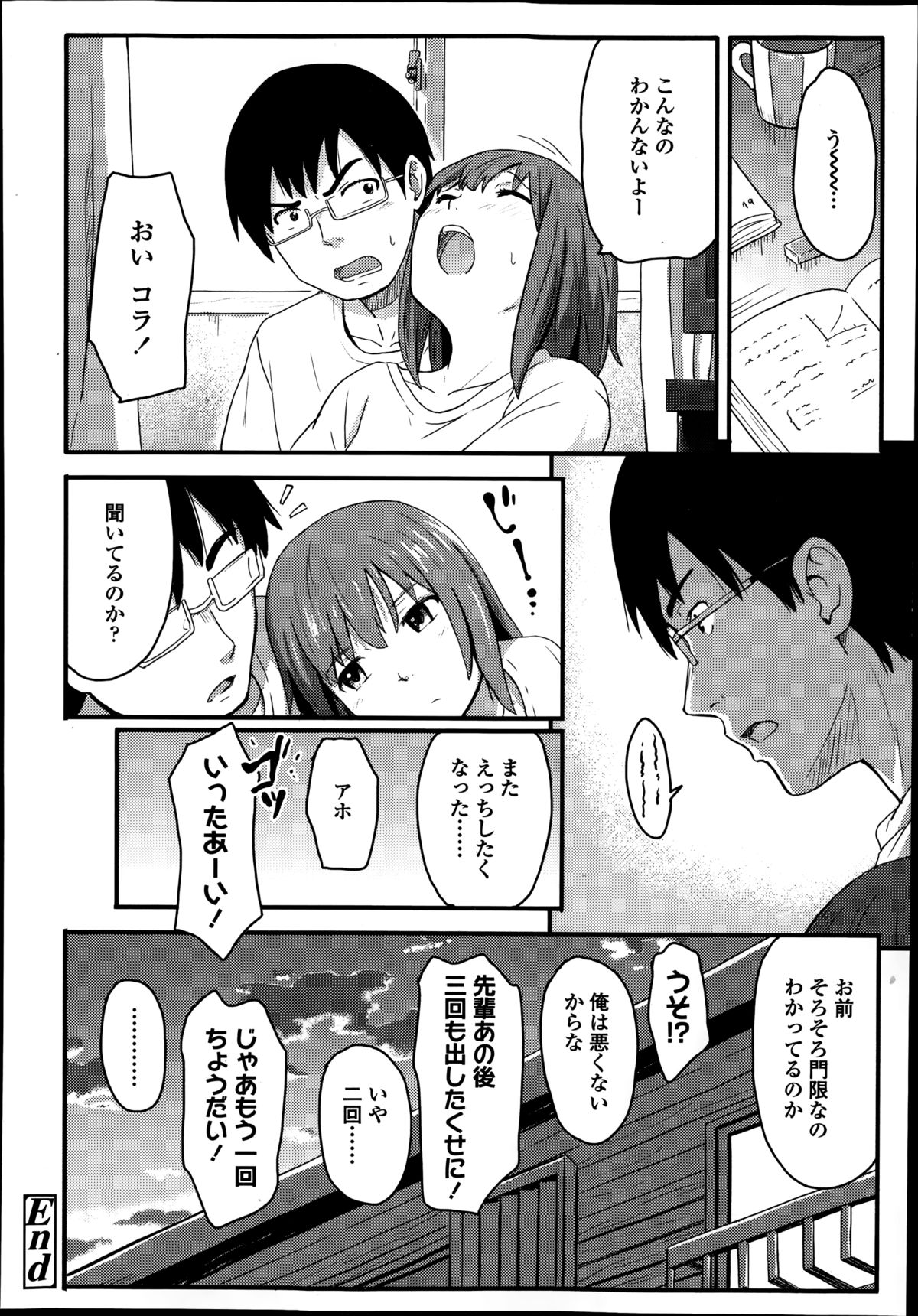 COMIC高 Vol.2