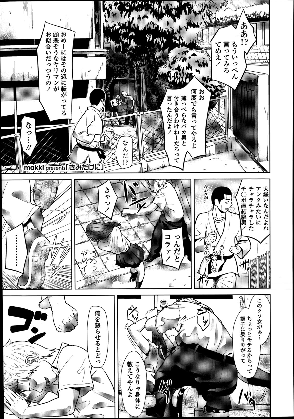 COMIC高 Vol.2