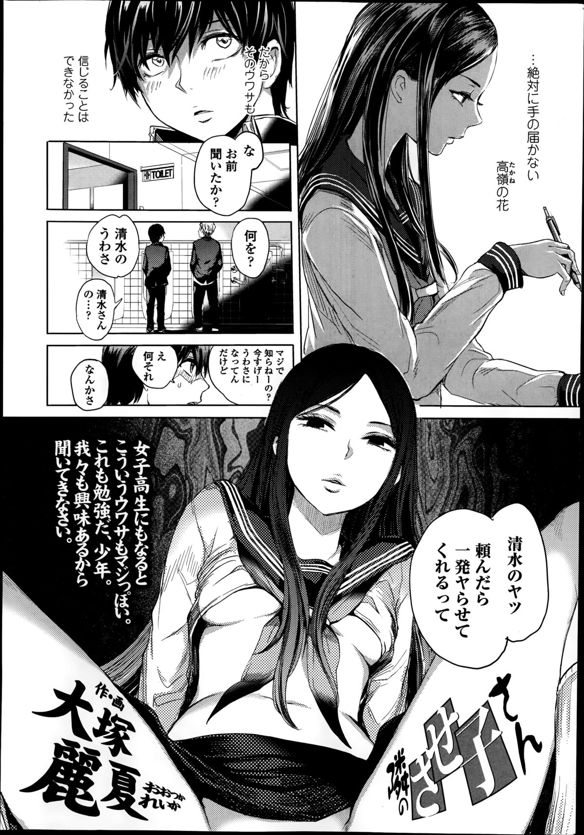 COMIC高 Vol.2