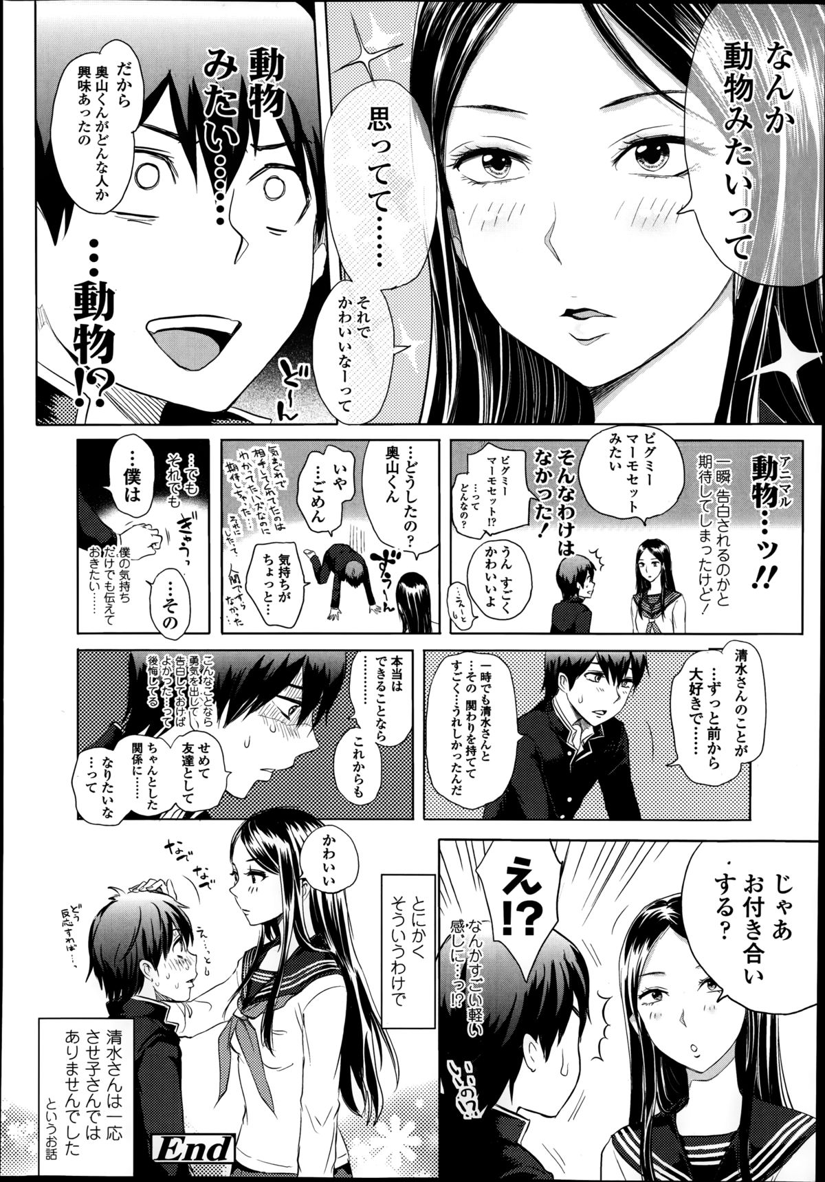 COMIC高 Vol.2