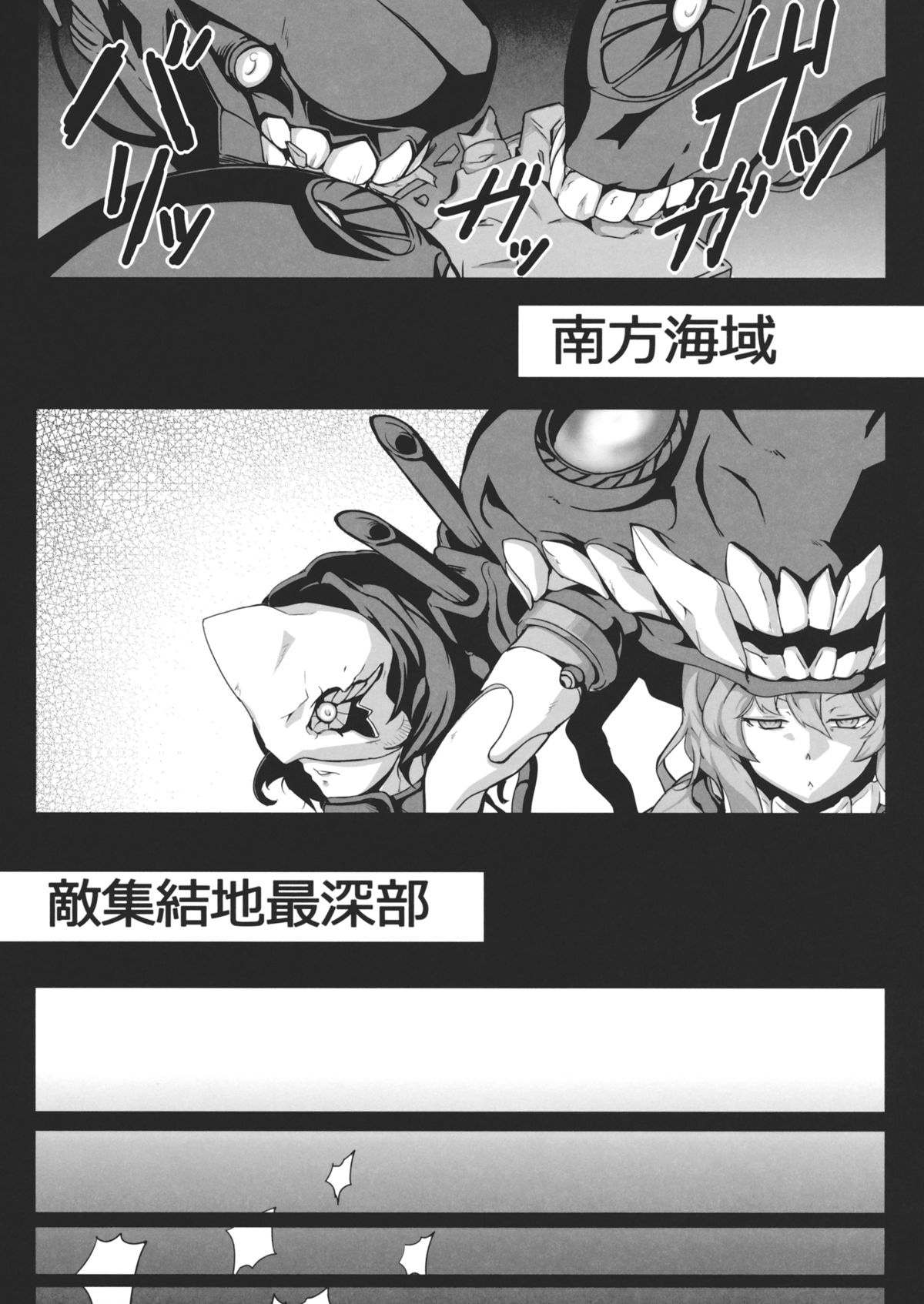 (砲雷撃戦!よーい! 四戦目!) [みならい本舗 (皆素人, ATTP)] 深海棲艦名簿 (艦隊これくしょん-艦これ-)