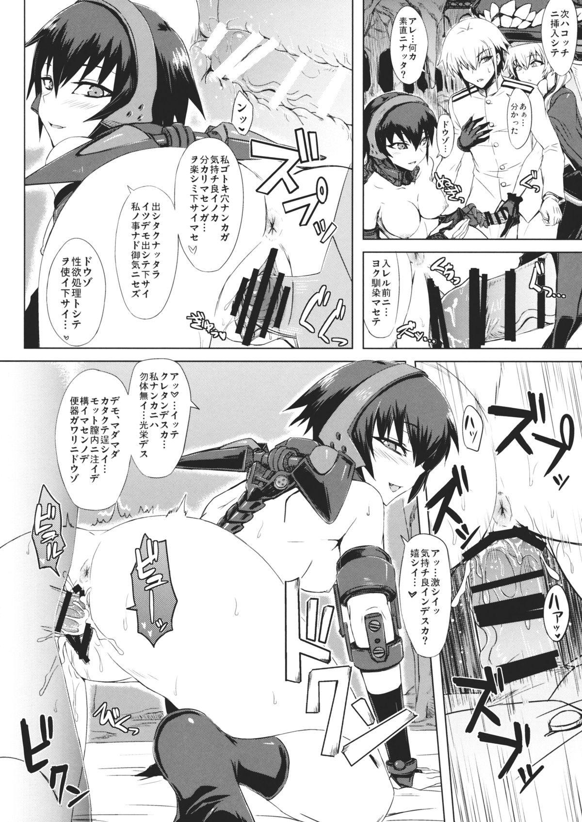 (砲雷撃戦!よーい! 四戦目!) [みならい本舗 (皆素人, ATTP)] 深海棲艦名簿 (艦隊これくしょん-艦これ-)