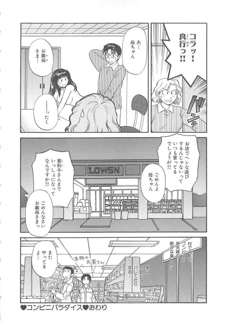 [ひろせみほ] おねえさんにおねがい